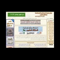 Schließung der Koranschulen und der Website des Scheich maghraoui